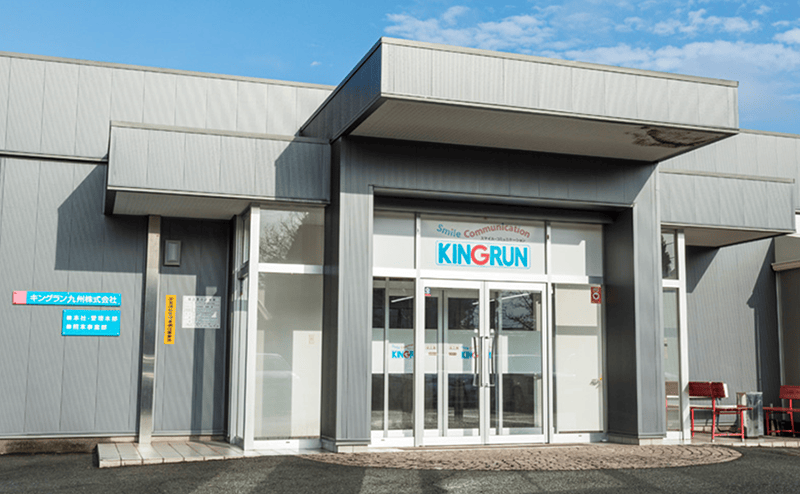 キングラン株式会社（九州支社）